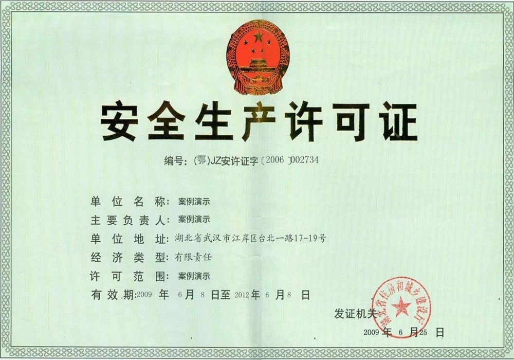 k8凯发集团电子游戏官网-荣誉证书四