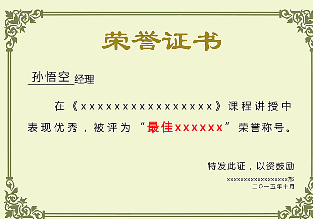 k8凯发集团电子游戏官网-荣誉证书五